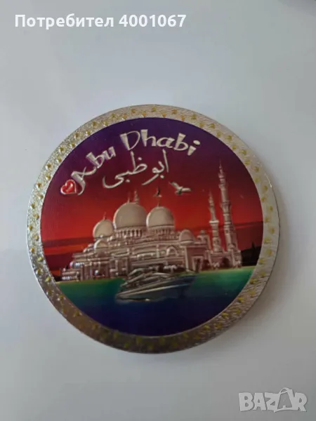 кръгъл магнит Абу Даби (артикул 1), снимка 1