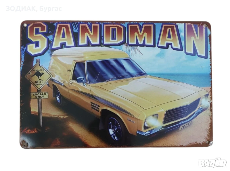 Метална Табела за Декорация - 30 х 20 см, снимка 1