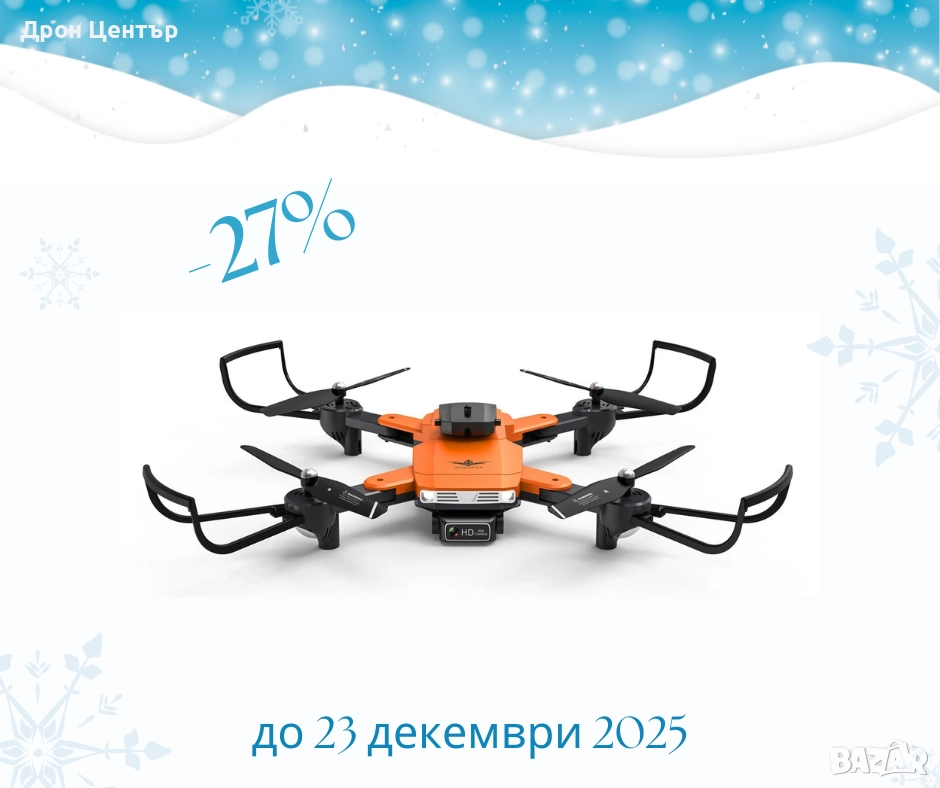 Промо дрон KF617 с 3 батерии сензор за избягване на препядствия с чанта и гаранция, снимка 1