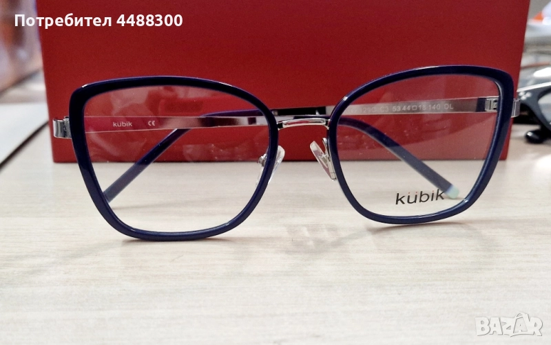 Рамки за очила Kubik в син цвят, снимка 1