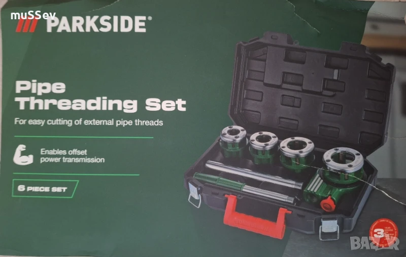 комплект за нарязване на тръби на Парксайд Винторез , снимка 1