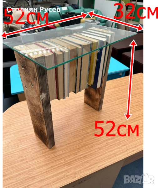 интересна маса / масичка -цена 70лв или 35,79 евро   смр -дървени крака 52/32см е стъклото/ 52см вис, снимка 1