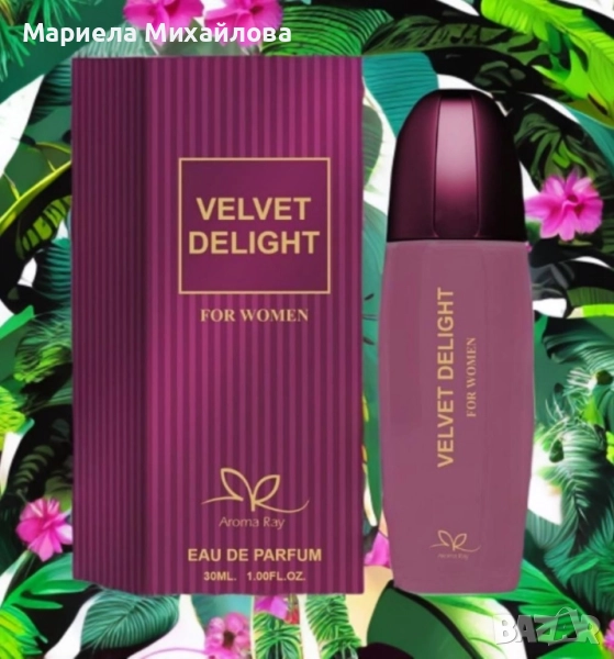 Дамски парфюм Velvet Delight Eau De Parfum 30мл., снимка 1