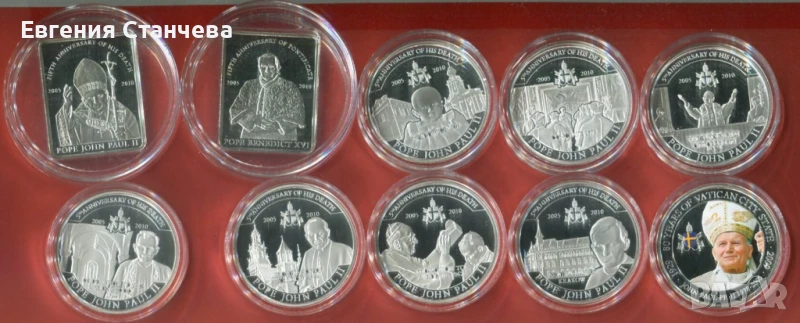 инвестиционен сет Йоан Павел 2, снимка 1