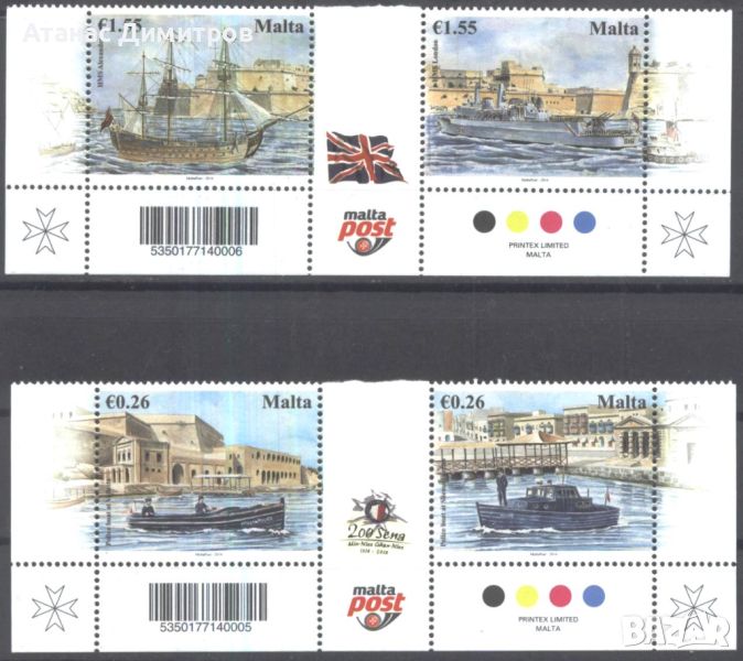 Чисти марки Лодки Кораби 2014 от Малта, снимка 1