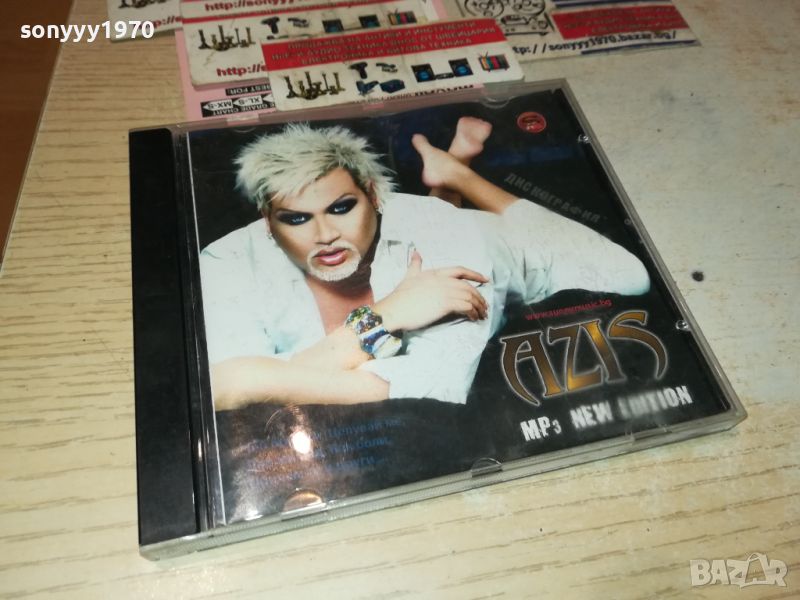 AZIS MP3 ДИСК 2807241025, снимка 1