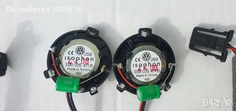 Оригинални пищялки VW OEM, снимка 1