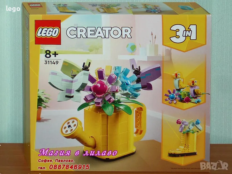 Продавам лего LEGO CREATOR 31149 - Цветя в лейка , снимка 1