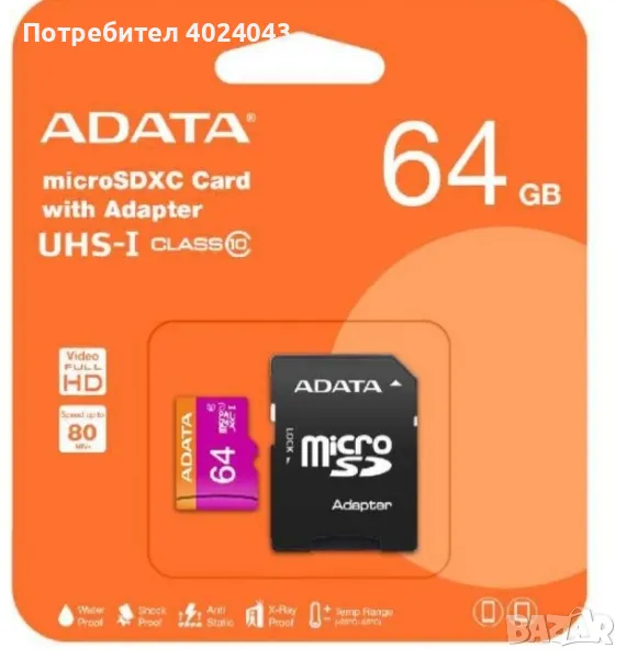 MicroSD карта памет, 80MB/s, 64GB, снимка 1