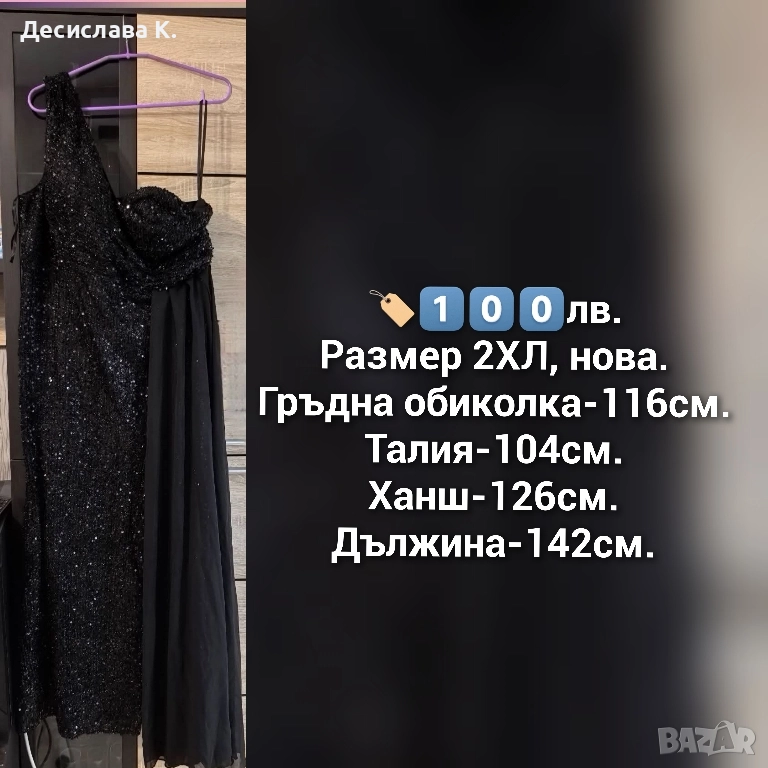 Дамски официални рокли, снимка 1