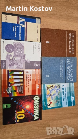 Учебник Химия, Анатомия