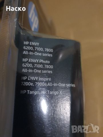 HP 301 302 303 304 мастило за принтер Нови черно и цветно, снимка 4 - Консумативи за принтери - 45983733