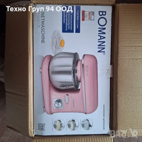 Кухненски робот тестомесачка Bomann внос от Германия- бутиков, снимка 1