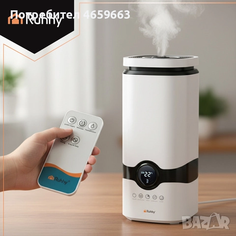 Ултразвуков овлажнител на въздуха с йонизация и ароматерапия Ruhhy, автоматичен, снимка 7 - Овлажнители и пречистватели за въздух - 52526456