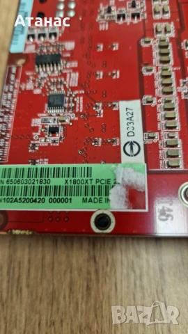 Лот от 12 винтидж графични процесора NVIDIA или ATI Radeon PCIe – Редки колекционерски - НЕРАБОТЕЩИ, снимка 12 - Видеокарти - 54218710