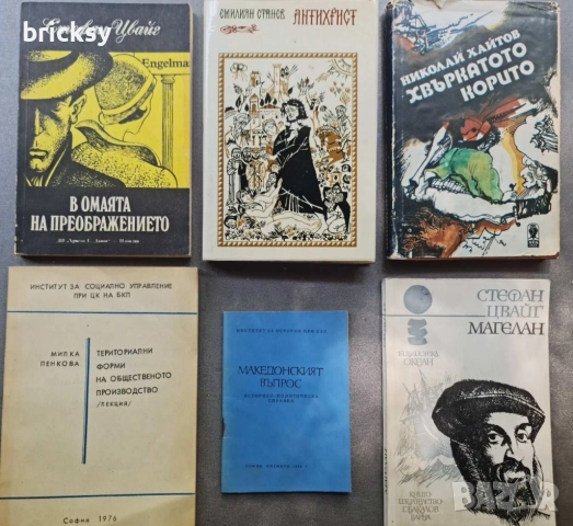 5 броя книги за 10 лв, снимка 4 - Художествена литература - 47392352