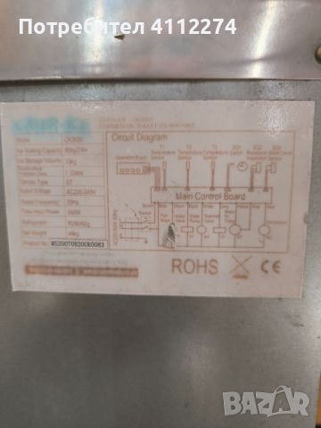 Ледогенератор , снимка 3 - Други стоки за дома - 46702926