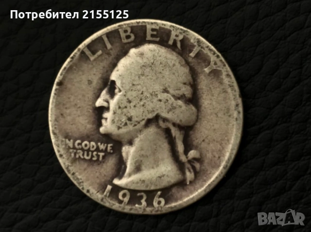 Сащ ,1/4 Сребърен долар 1936 г.