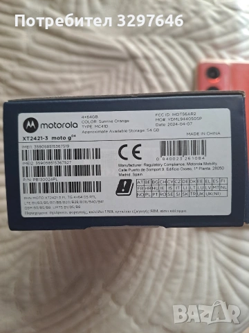 Motorola g04, снимка 4 - Motorola - 53824677