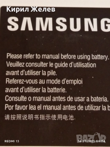 Батерия за GSM SAMSUNG GALAXY S4 нова в кутия 51071, снимка 5 - Резервни части за телефони - 51729031