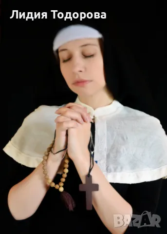 ПРАВЕНЕ НА МАГИЯ ЗА СЬБИРАНЕ НА РАЗДЕЛЕНИ В СТРАНАТА И ЧУЖБИНА.