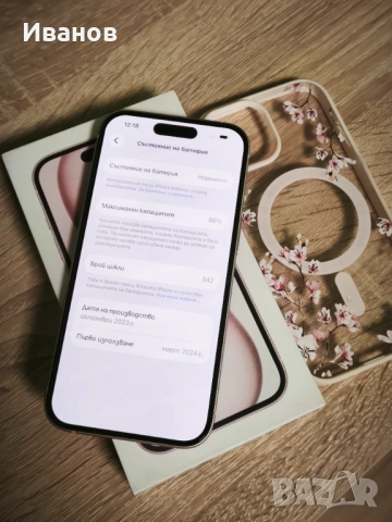 •Отличен• iPhone 15 128GB Pink, снимка 3 - Apple iPhone - 52952497