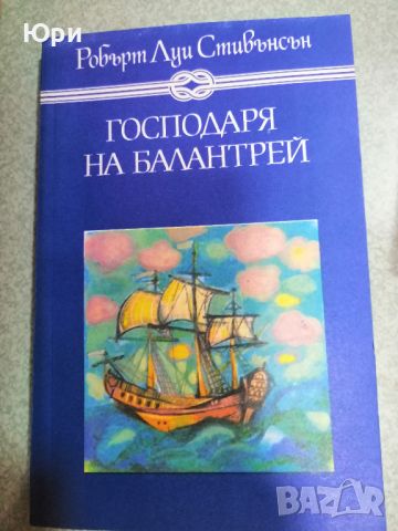 Продавам няколко книги приключенски романи - 3лв за брой, снимка 6 - Художествена литература - 45093036