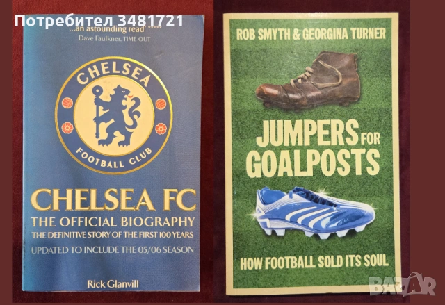 28 футболни енциклопедии, биографии, справочници, история, снимка 6 - Енциклопедии, справочници - 52480629