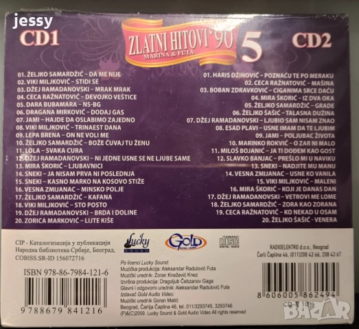 Zlatni hitovi 90 vol.4 /  vol. 5 19 лв за бр. , снимка 6 - CD дискове - 46985329