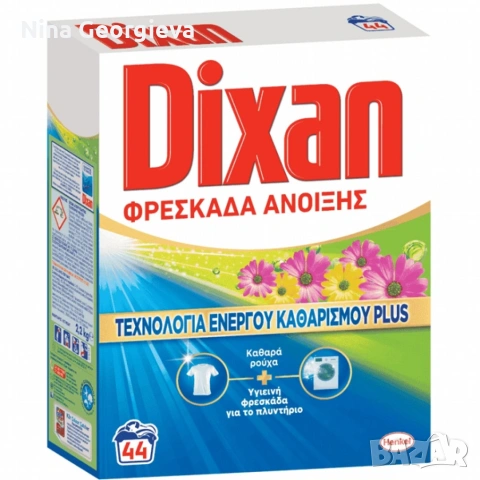 Прахообразен перилен препарат Dixan Freshness 2,2 кг – дълбоко почистване и дълготрайна свежест, снимка 4 - Други стоки за дома - 53855415