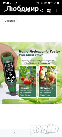 Цифров pH метър, PPM тестер за вода, цветен екран 4 в 1 pH тестер, pH EC TDS Temp тест за качество , снимка 4 - Басейни и аксесоари - 53950898