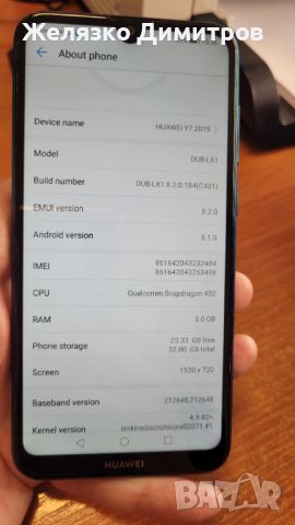 Huawei Y7 (2019), снимка 3 - Huawei - 46495853