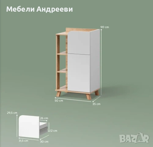 Колона с етажерка Vicco 5987, снимка 2 - Шкафове - 53767652