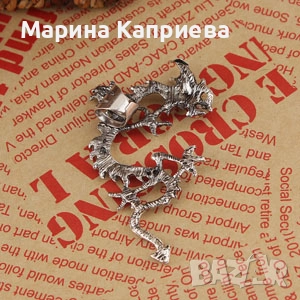 Обеца "Дракон" /C-08/. В наличност два цвята, снимка 3 - Обеци - 51538062