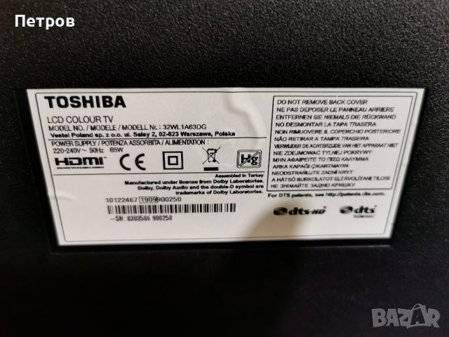 Телевизор Toshiba LED 32WL1A63DG, 32" (80 см), HD , снимка 7 - Телевизори - 45746134