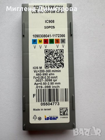 Комплект 10 броя стругарски пластини CCMT09T304 -SM IC908, снимка 2 - Други инструменти - 45539469