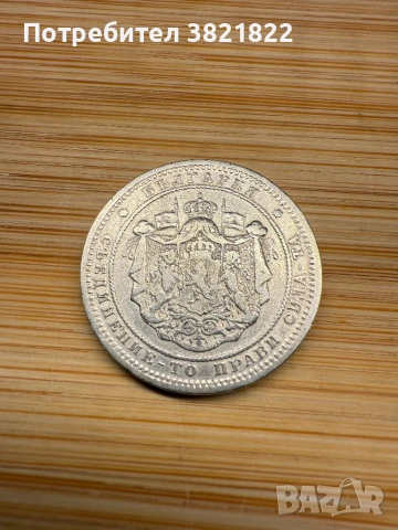 2 лева 1882, снимка 2 - Нумизматика и бонистика - 53459684