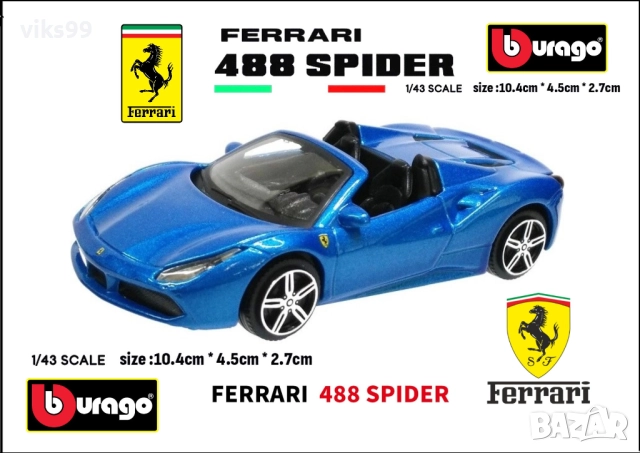 Bburago Ferrari 488 Spider - Мащаб 1:43