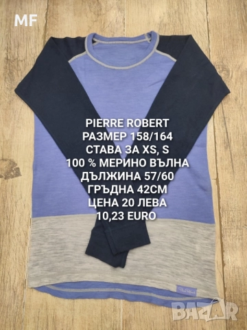 МЕРИНО ВЪЛНА ЗА ЮНОШИ, снимка 3 - Детски пуловери и жилетки - 52519120