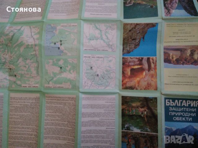 Карти "Рибите в България" и "България защитени природни обекти" , снимка 12 - Енциклопедии, справочници - 45190986