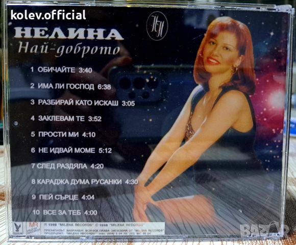 НЕЛИНА-THE BEST /НАЙ-ДОБРОТО , снимка 3 - CD дискове - 46206574