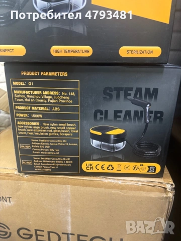 Парочистачка Zosudull, 1500W, 1600, 5-6.8BAR , снимка 2 - Парочистачки и Водоструйки - 54161566