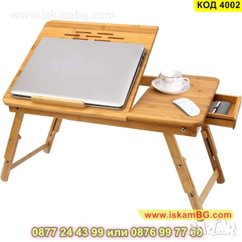 Бамбукова масичка за лаптоп с чекмедже - КОД 4002