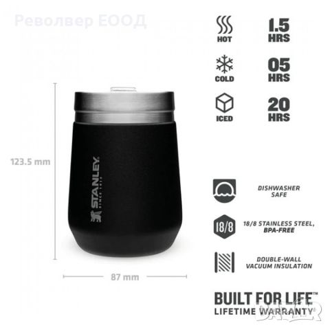 Чаша за вино Stanley Everyday GO Tumbler - 0,290 мл, в цвят Matte Black Pebble, снимка 2 - Екипировка - 45321807