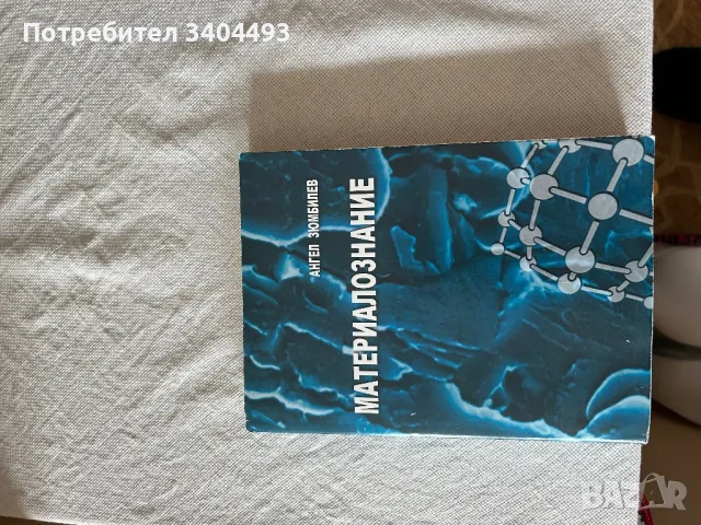 Литература за машинни инженери