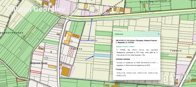 Парцел в с. Марково, местност „Герена“