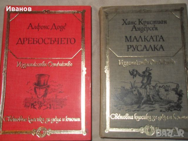 детски книги, снимка 2 - Детски книжки - 45664372