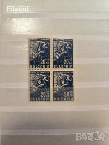 България Помощна акция за ПТТ  служители 20+10  1947 г. КАРЕ