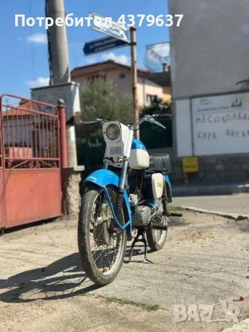 Продавам Балкан 50, снимка 1