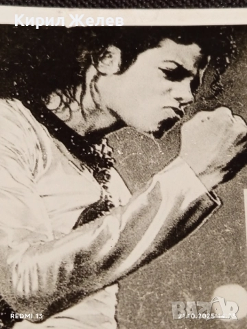 Стара рядка снимка картичка на ПОП ИКОНАТА Michael Jackson за КОЛЕКЦИОНЕРИ 51206, снимка 3 - Колекции - 52130957